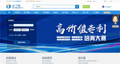 Desktop Screenshot of ipzhiliao.com