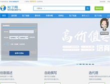 Tablet Screenshot of ipzhiliao.com